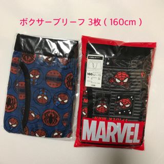 マーベル(MARVEL)の新品☆ マーベル MARVEL ボクサーブリーフ 3枚（160cm）(下着)