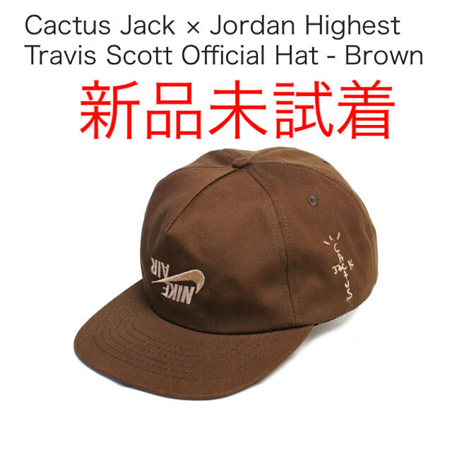 新品　Cactus Jack Jordan Highest hat capキャップ