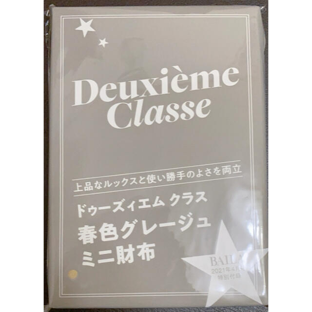 DEUXIEME CLASSE(ドゥーズィエムクラス)の【Deuxieme Classe】新品　上品なコンパクトミニ財布 レディースのファッション小物(財布)の商品写真