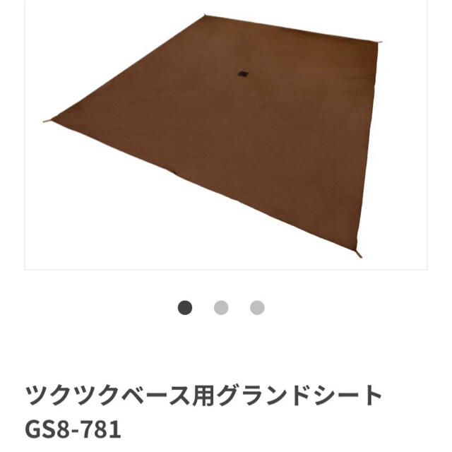 ツクツクベース T8-780-TNとグランドシートGS8-781 | www.innoveering.net