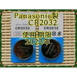 パナソニック(Panasonic)の◆Panasonic CR2032◆送料無料☆期限2022年 2個パック★l(バッテリー/充電器)