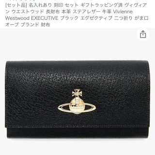 ヴィヴィアンウエストウッド(Vivienne Westwood)のVivienne Westwood長財布(財布)