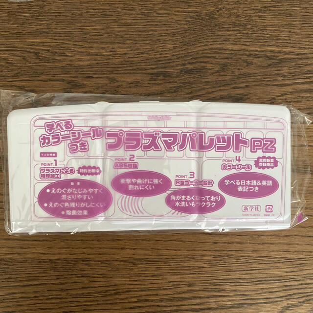 ポケモン　絵具セット　画材セット　小学校　1年生 エンタメ/ホビーのアート用品(絵の具/ポスターカラー)の商品写真