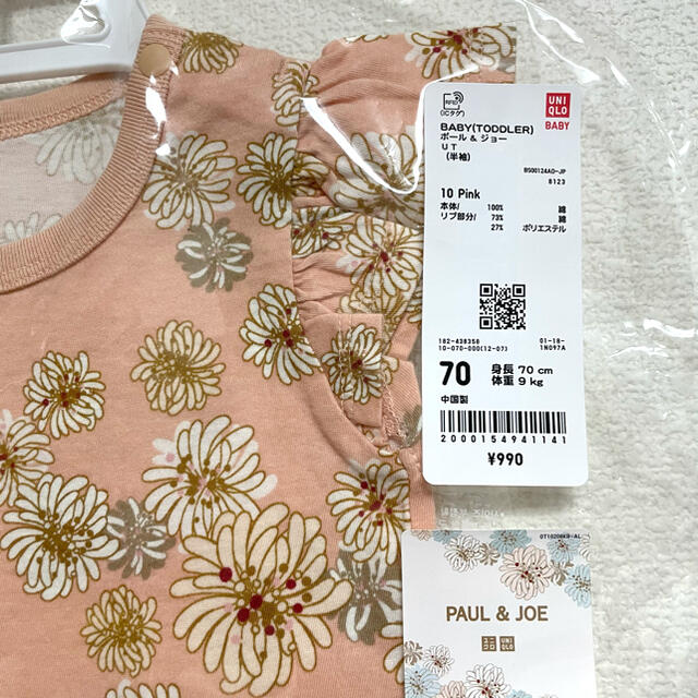 UNIQLO(ユニクロ)の新品 ユニクロ×ポール&ジョー 70センチ クリザンテーム柄トップス キッズ/ベビー/マタニティのベビー服(~85cm)(シャツ/カットソー)の商品写真