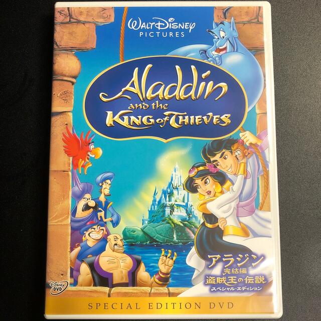 Disney(ディズニー)のアラジン完結編／盗賊王の伝説　スペシャル・エディション DVD エンタメ/ホビーのDVD/ブルーレイ(アニメ)の商品写真