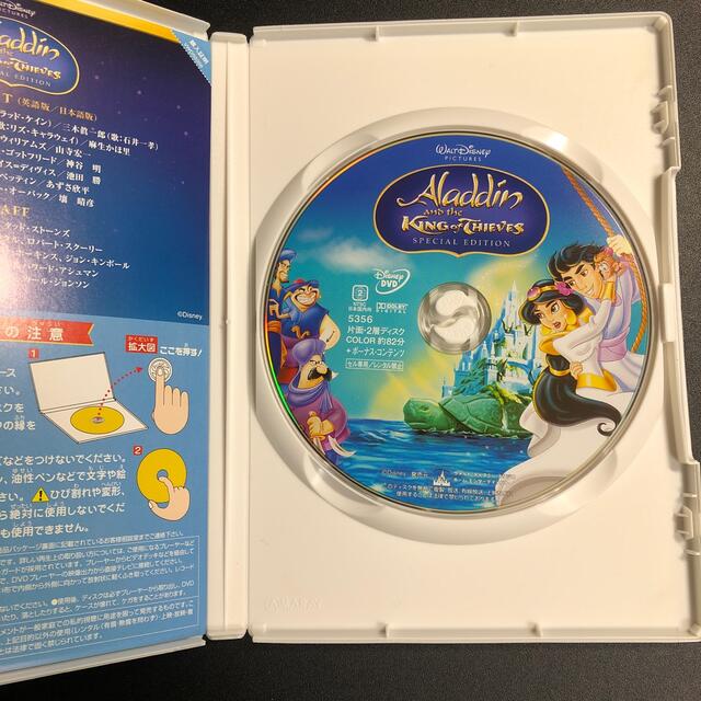 Disney(ディズニー)のアラジン完結編／盗賊王の伝説　スペシャル・エディション DVD エンタメ/ホビーのDVD/ブルーレイ(アニメ)の商品写真