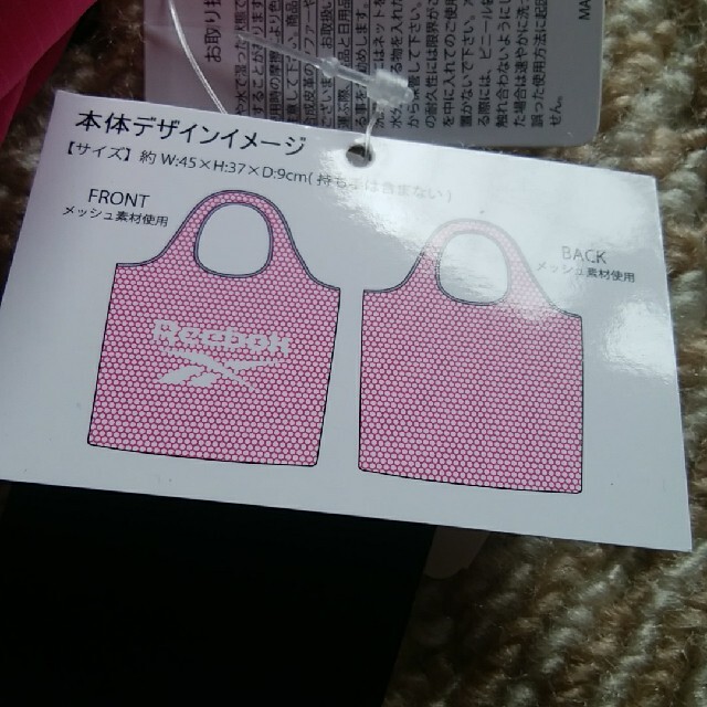 Reebok(リーボック)の今月中のみ!ﾘ一ﾎﾞｯｸ　ｴｺﾊﾞｯｸﾞ レディースのバッグ(エコバッグ)の商品写真