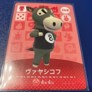 ニンテンドウ(任天堂)のamiiboカード　ヴァヤシコフ(カード)