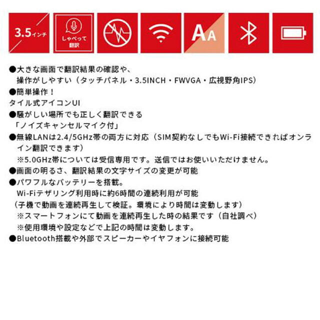 新品 自動翻訳機 KAZUNA eTalk5 ブラック 2年無料SIM同梱 インテリア/住まい/日用品の日用品/生活雑貨/旅行(旅行用品)の商品写真
