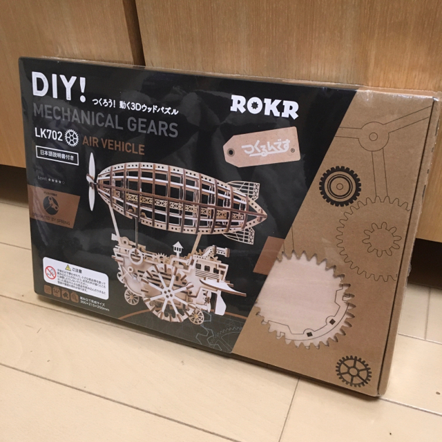 mechanical gears Wood Trick 飛行船3Dウッドパズル