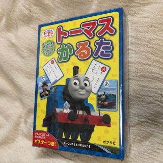 トーマスかるた 新品未使用(知育玩具)