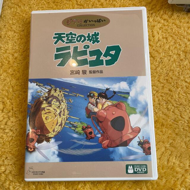 天空の城ラピュタ DVD