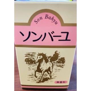 ソンバーユ(SONBAHYU)のソンバーユ　新品未開封(その他)