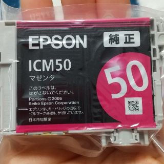 エプソン(EPSON)のEPSON icm50 純正(PC周辺機器)