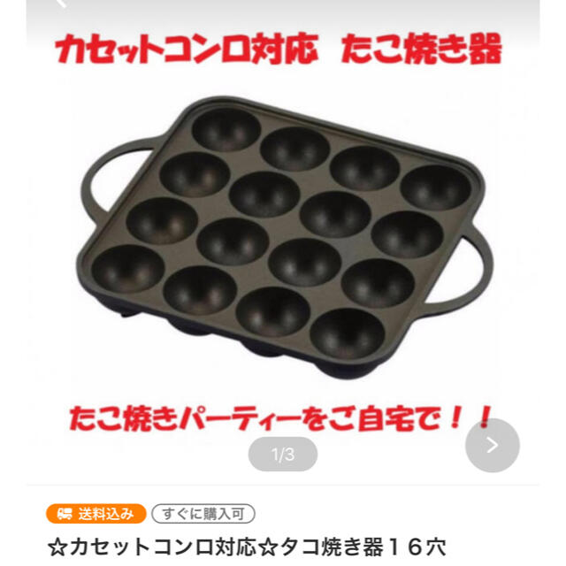 たこ焼き器16穴 スマホ/家電/カメラの調理家電(たこ焼き機)の商品写真