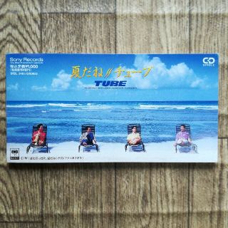 TUBE/夏だね　8cm シングル CD(ポップス/ロック(邦楽))