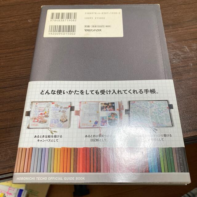 ほぼ日手帳公式ガイドブック あなたといっしょに 手帳が育つ の通販 By もつにこみ断捨離店絶賛開店中 ラクマ ほぼ日手帳公式ガイドブック あなたといっしょに 手帳が育つ の通販 By もつにこみ断捨離店絶賛開店中 ラクマ