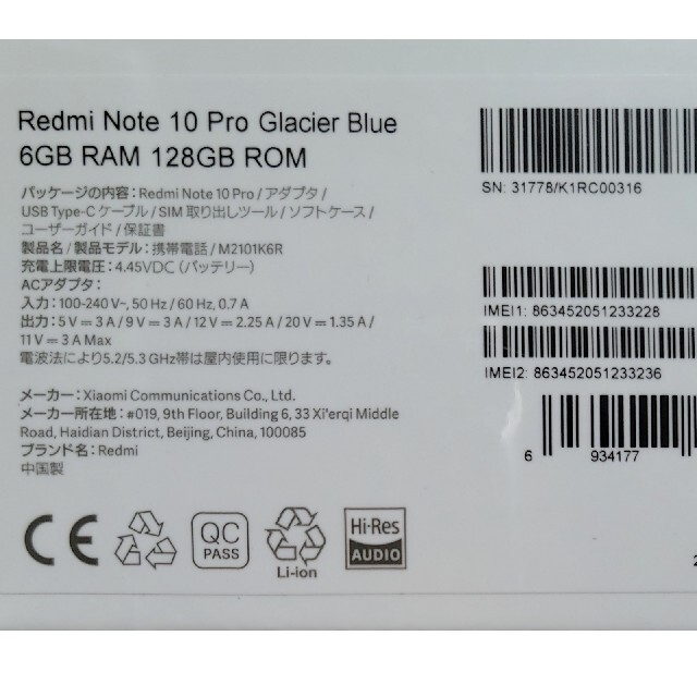 Redmi note10pro 国内版　ブルー　未開封 1