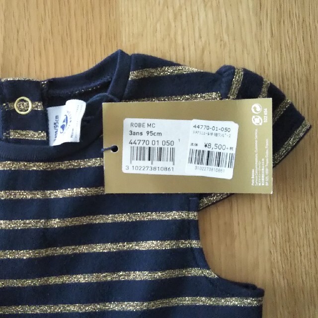 PETIT BATEAU(プチバトー)のPETIT BATEAU ネイビー ゴールド ボーダー 半袖 ワンピース 新品 キッズ/ベビー/マタニティのキッズ服女の子用(90cm~)(ワンピース)の商品写真