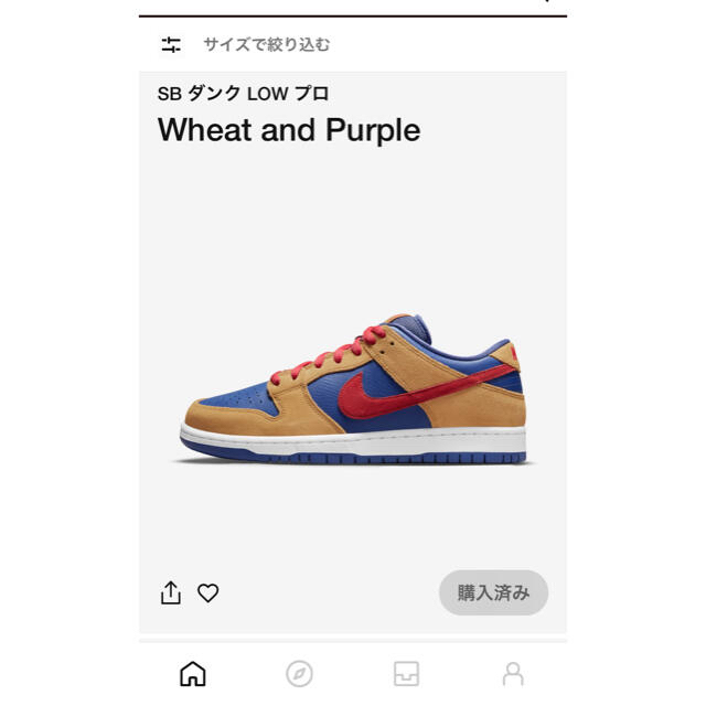 NIKE SB ダンク　LOW プロ　Wheat and Purple 29cm 1