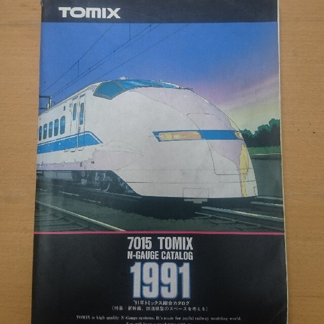 TOMIX 鉄道模型1991年 総合カタログ エンタメ/ホビーのおもちゃ/ぬいぐるみ(鉄道模型)の商品写真