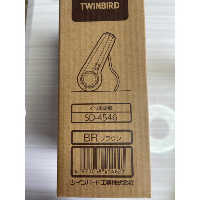 TWINBIRD(ツインバード)の靴乾燥機　ツインバード　新品未完封 スマホ/家電/カメラの生活家電(衣類乾燥機)の商品写真