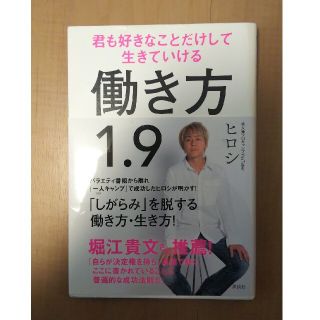 ☆働き方１．９　君も好きなことだけして生きていける☆(アート/エンタメ)