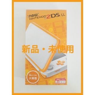 ニンテンドウ(任天堂)のNintendo 2ds ll ホワイト×オレンジ(携帯用ゲーム機本体)