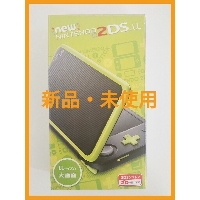 Newニンテンドー2DS LL ブラック×ライム(完品)(美品)(送料無料)