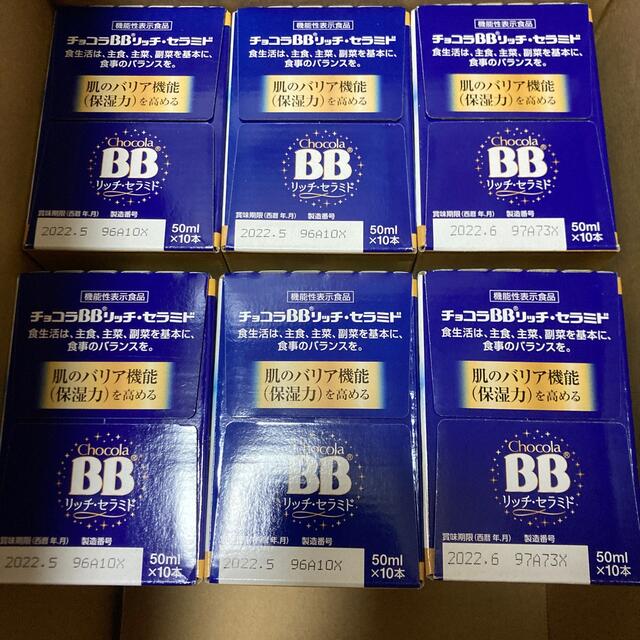 Eisai(エーザイ)のエーザイ チョコラBB リッチセラミド 50mL×10本×6箱　機能性表示食品 食品/飲料/酒の健康食品(その他)の商品写真