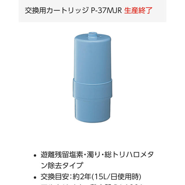 アルカリイオン整水器 交換用ろ材 P-37MJR | usturology.ph