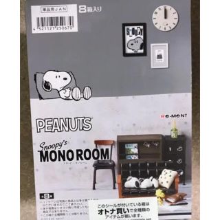 リーメント SNOOPY's MONO ROOM  スヌーピー ミニチュア(その他)