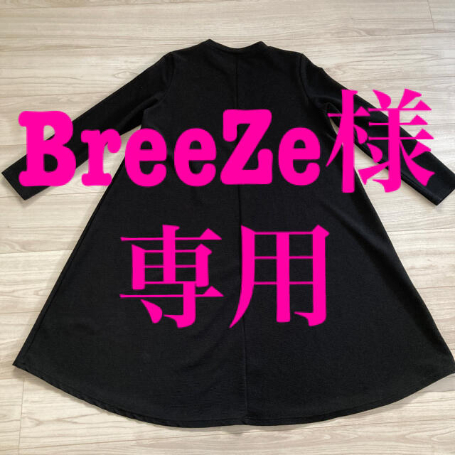 BreeZe様専用　エンボス加工フレアワンピース レディースのワンピース(ロングワンピース/マキシワンピース)の商品写真