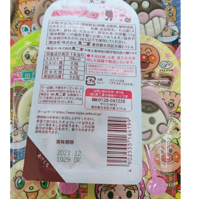 アンパンマン(アンパンマン)のアンパンマンペロペロチョコ15個セット〈不二家〉 食品/飲料/酒の食品(菓子/デザート)の商品写真