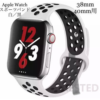アップルウォッチ(Apple Watch)のApple Watch アップルウォッチ　スポーツバンド　白/黒(腕時計(デジタル))
