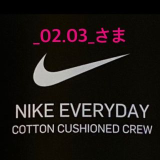 ナイキ(NIKE)の_02.03_さま　専用　②(ソックス)