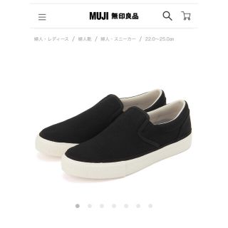 ムジルシリョウヒン(MUJI (無印良品))の疲れにくい　撥水スリッポンスニーカー(スリッポン/モカシン)