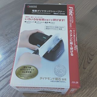 キョウセラ(京セラ)のKYOCERA 電動ダイヤモンドシャープナー(調理道具/製菓道具)