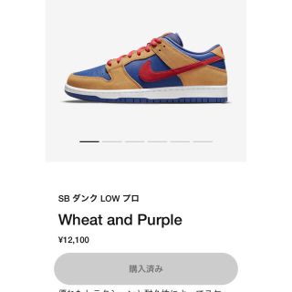 ナイキ(NIKE)のNIKE SB ダンク LOW プロ Wheat and Purple 27(スニーカー)