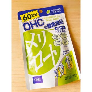 ディーエイチシー(DHC)のDHC メリロート(60日分)(その他)