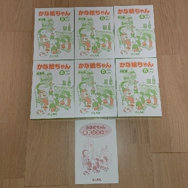 七田式】かな絵ちゃん A・B 英語版 フラッシュカード+英語CD | site