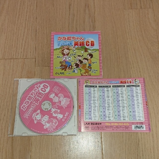 七田式】かな絵ちゃん A・B 英語版 フラッシュカード+英語CD | site