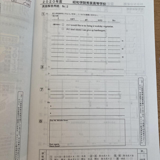 昭和学院秀英中学校 4年間スーパー過去問 2021年度用 /声の 昭和学院秀英中学校 4年間スーパー過去問 2021年度用 /声の