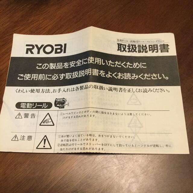 RYOBI(リョービ)のRYOBI スーパーAD船70 スポーツ/アウトドアのフィッシング(リール)の商品写真