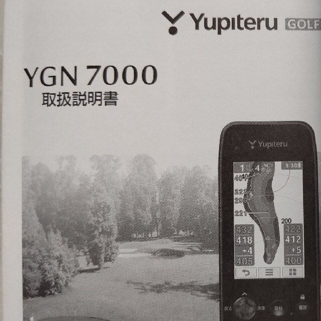 Yupiteru(ユピテル)のゴルフナビ yupiteru YGN7000 スポーツ/アウトドアのゴルフ(その他)の商品写真