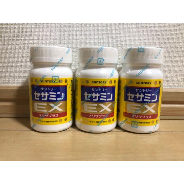 サントリー セサミンEX　3個セット 食品/飲料/酒の健康食品(ビタミン)の商品写真