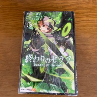 美品◆終わりのセラフ ５(その他)