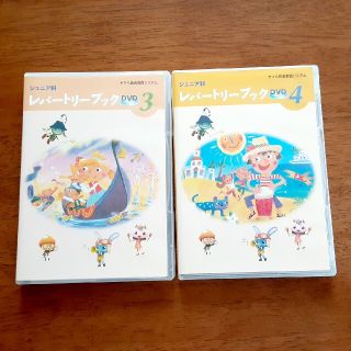 ヤマハ(ヤマハ)のヤマハ　ジュニア科　レパートリーブック　DVD 3 .4(キッズ/ファミリー)