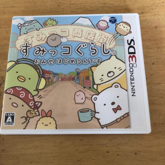 すみっコぐらし おみせはじめるんです 3DS