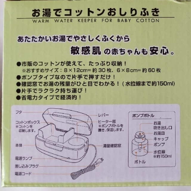 combi(コンビ)のcombi コンビ　お湯でコットンおしりふき キッズ/ベビー/マタニティのおむつ/トイレ用品(ベビーおしりふき)の商品写真